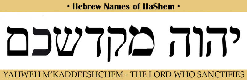 02_The_Lord_Who_Sanctifies_Hebrew_Names_of_HaShem-1.png