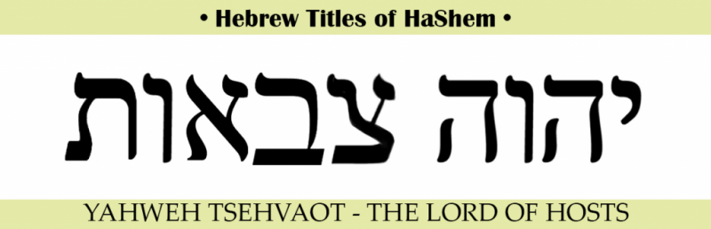 04_The_Lord_of_Hosts_Hebrew_Titles_of_HaShem-1-1024x330.png