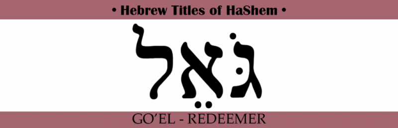 10_Redeemer_Hebrew_Titles_of_HaShem-1024x330.png
