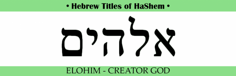 12_Creator_God_Hebrew_Titles_of_HaShem-1024x330.png