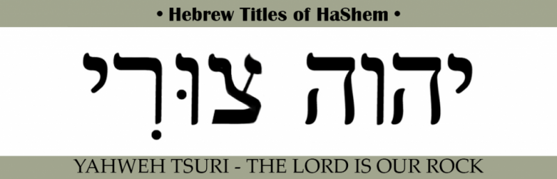 13_The_Lord_is_our_Rock_Hebrew_Titles_of_HaShem-1024x330.png