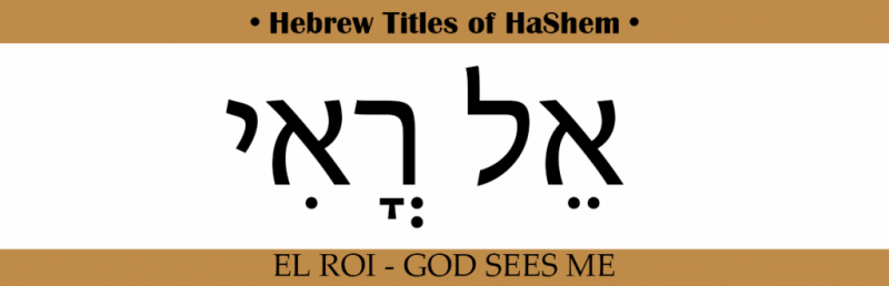 14_God_Sees_Me_Hebrew_Titles_of_HaShem-1-1024x330.png