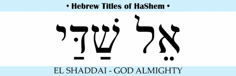 15_God_Almighty_Hebrew_Titles_of_HaShem-1024x330.png